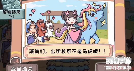 三国梗传第28关攻略