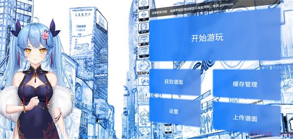 phigros网页版