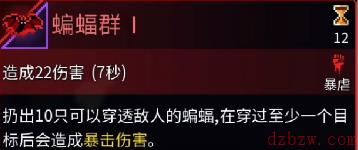 重生细胞蝙蝠群怎么获得
