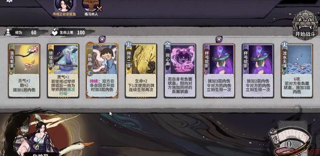 弈仙牌门派秘传七星阁通关攻略