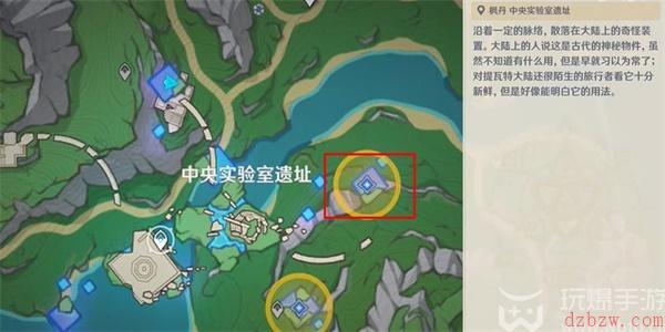 原神取回冷凝部件4任务攻略
