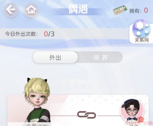 箱庭小偶如何领养小偶