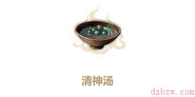妄想山海清神汤怎么做