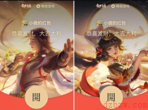 微信乱世逐鹿：风起三国虎年红包封面怎么获得