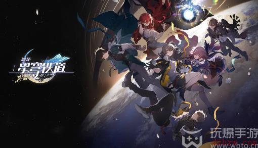 崩坏星穹铁道最强配队攻略