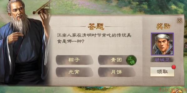 三国志战棋版清明踏青第二天攻略