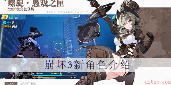 崩坏3螺旋愚戏之匣