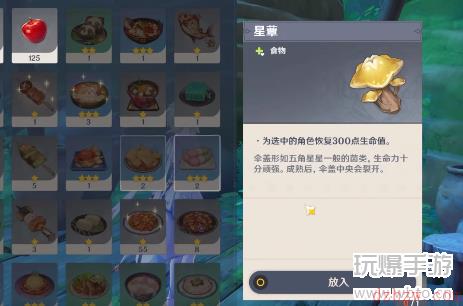 原神梦里有他处无无忧节里少不了是什么