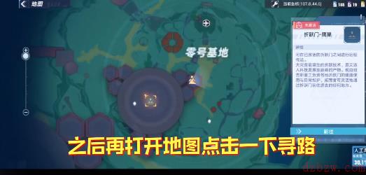 幻塔鹰巢折跃门怎么上去