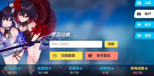 崩坏3兑换码最新2022八月