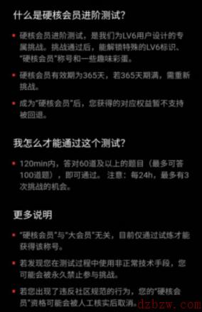 哔哩哔哩怎么成为硬核会员