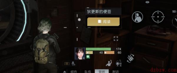 黎明觉醒红木哨所宝箱在哪