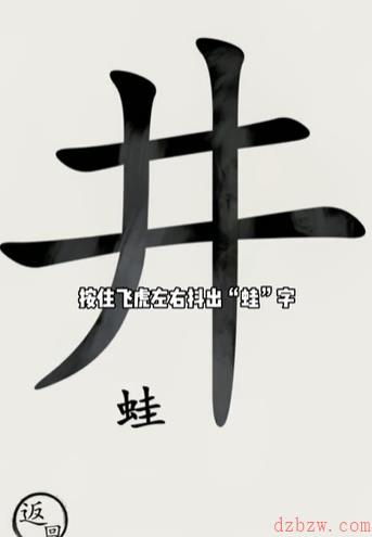 文字的世界第二十四关怎么过