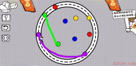脑洞人大冒险画线过马路第十一关攻略