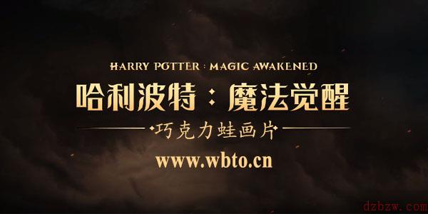 哈利波特巧克力蛙画片收集交换攻略