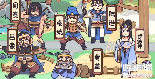 三国梗传第26关攻略