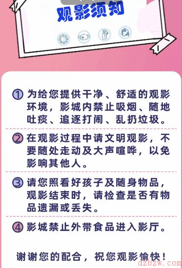 疯狂梗传观影提示攻略