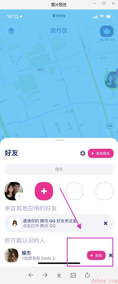 zenly怎么加好友