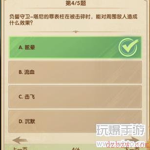 剑与远征诗社竞答第2天答案汇总