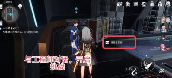 崩坏星穹铁道人非草木攻略大全