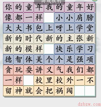 疯狂梗传你的童年攻略