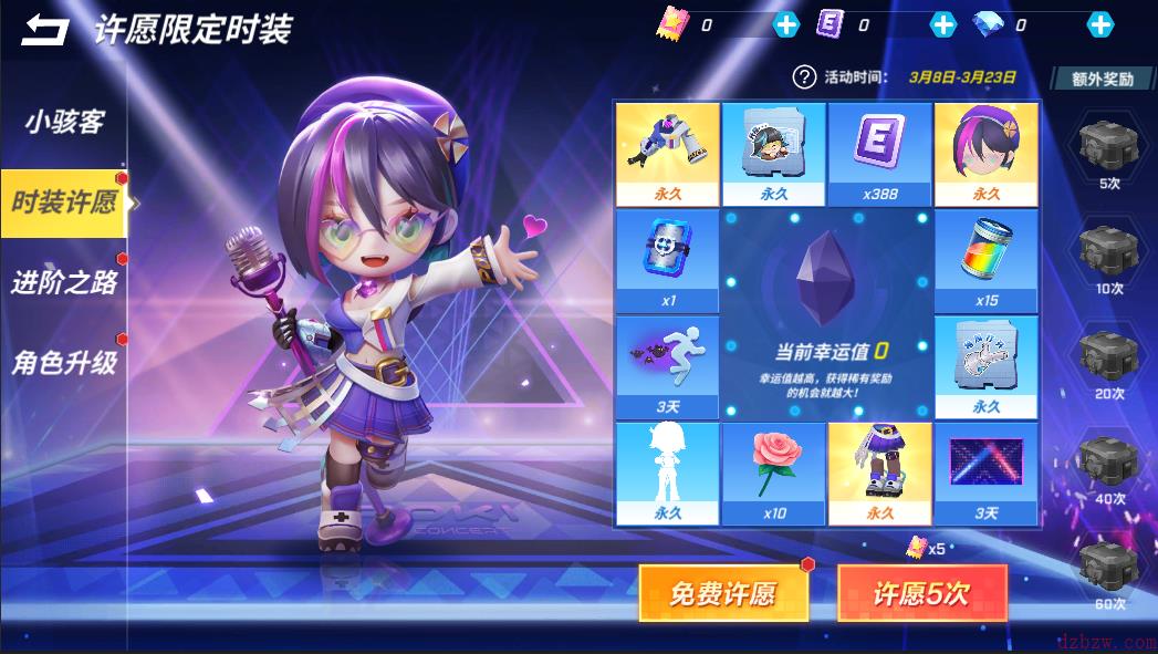 逃跑吧少年版本更新新逃生者小骇客来啦~“琪”思妙想破译中