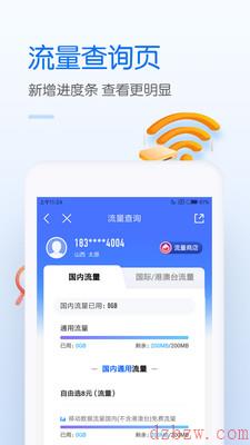 10086app怎么没了