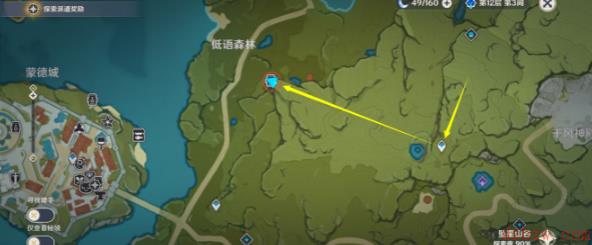 原神风物留影第二天怎么拍