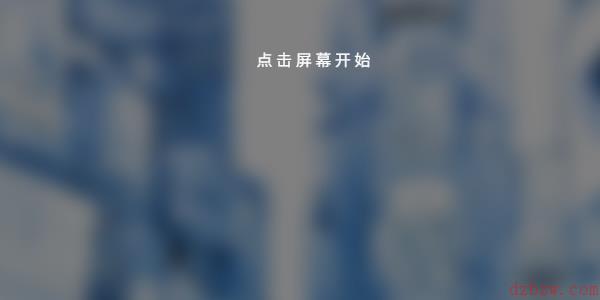 phigros网页版