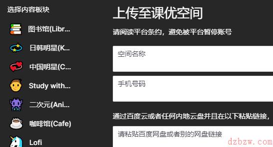 课优空间网站入口