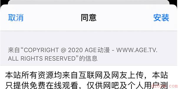 age动漫ios怎么下载