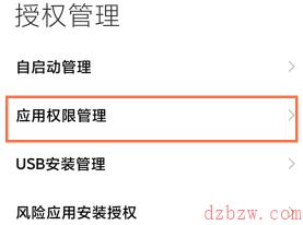 抖音如何设置悬浮窗
