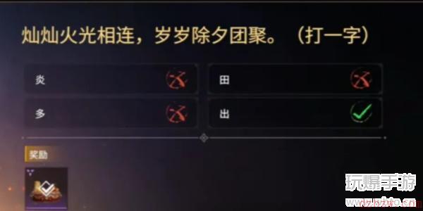永劫无间梦华千灯猜灯谜攻略