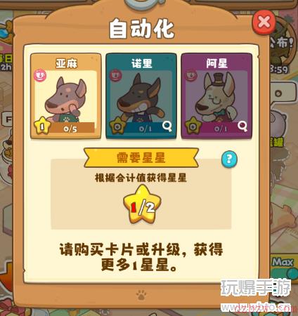 小狗咖啡馆怎么自动化