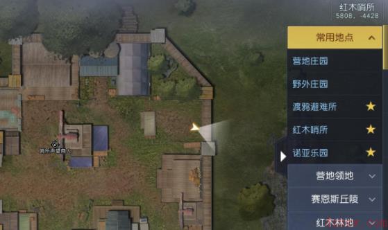 黎明觉醒红木哨所宝箱在哪