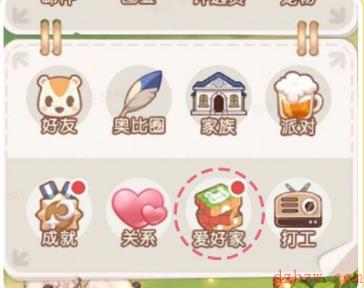 奥比岛衣服获取方法