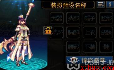 dnf装扮预设怎么取消