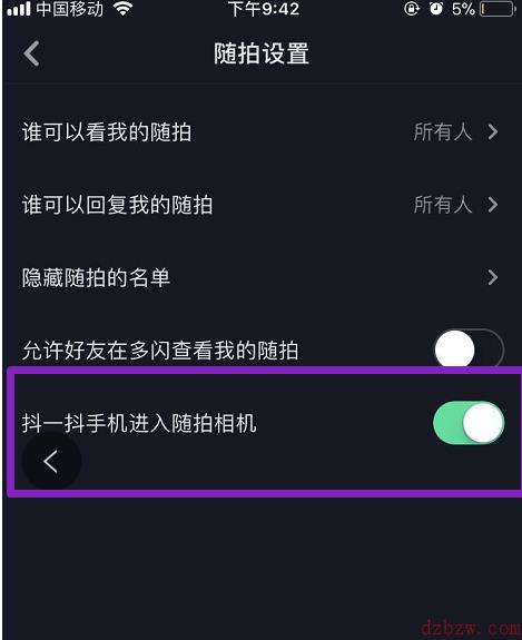抖音抖一抖怎么抖不了