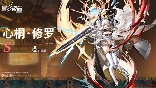 星之彼端角色推荐