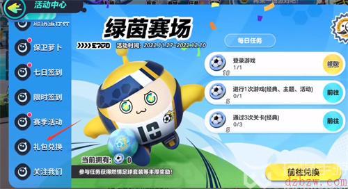 蛋仔派对中秋节兑换码2023