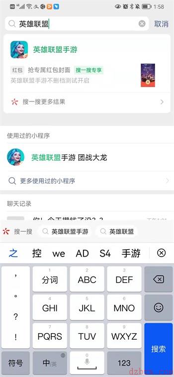 英雄联盟手游微信红包封面