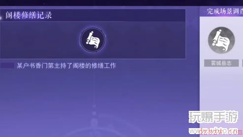 黑猫奇闻社溯源篇第一章临江阁秘事攻略