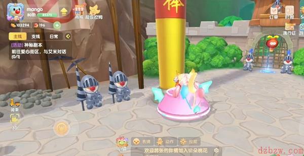 摩尔庄园二月脚印在哪