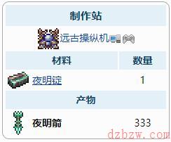 泰拉瑞亚夜明箭介绍