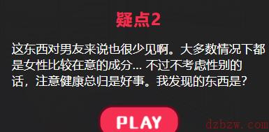 喜欢科幻作品的男友攻略答案