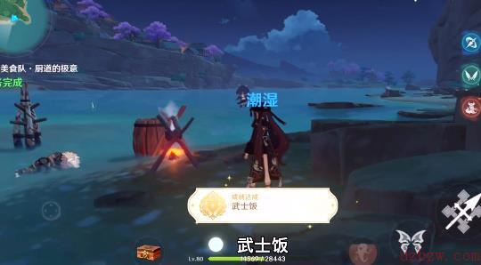 原神武士饭成就
