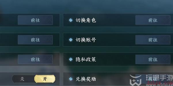 逆水寒手游兑换码在哪输入