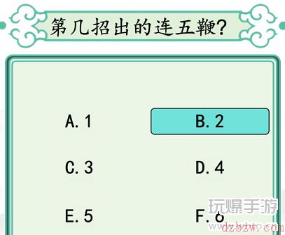 汉字找茬王防呆训练通关攻略