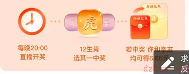 支付宝生肖卡怎么获得