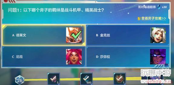 金铲铲之战理论特训第六天答案